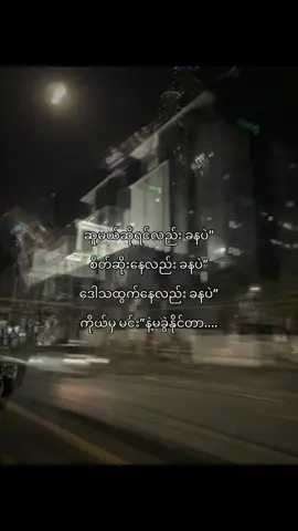 #fyppppppppppppppppppppppp #fyp #foryou #thankb4youdo #pyaesonn1905 