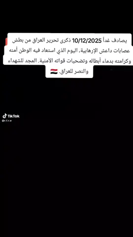 #تحرير_الموصل #جهاز_مكافحة_الارهاب_الفرقه_الذهبيه 