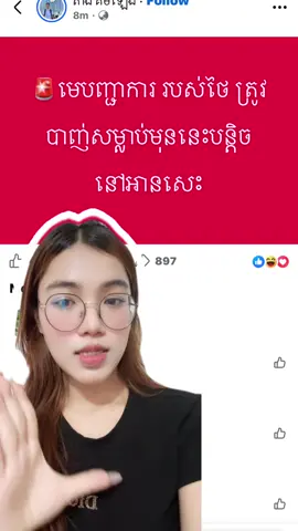 UPDATE‼️#fyp #khmer #xybca #tiktok #foryou 