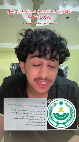 ارسلها لاهل الضمان❤️. #الضمان_الاجتماعي #الضمان_الاجتماعي_المطور #دعم_الضمان #اكسبلورexplore 