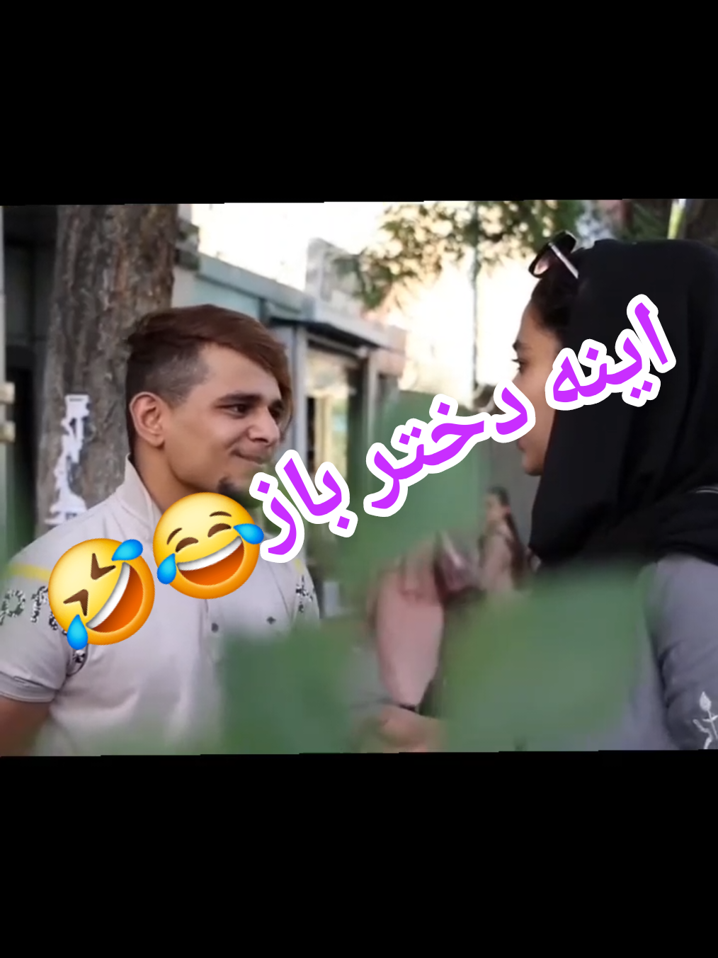 اینه دختر باز، میگه دوست دختر بی حساب دارم!😂🤣 #fyp #foryou #afghanistan🇦🇫 #foryoupage #پشتون_تاجیک_هزاره_ازبک_زنده_باد🇦🇫 