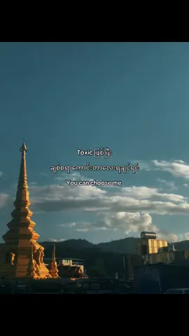 ချစ်ပါချစ်တတ်သေး😏👀#fyp 