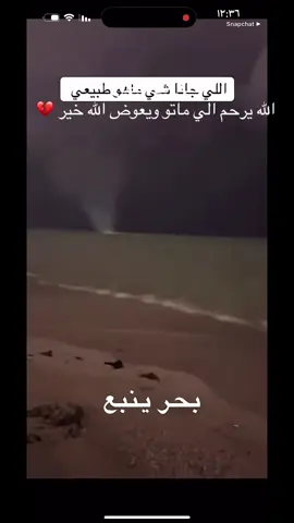 الحمدلله على كل حال❤️ #ينبع #امطار_ينبع #اكسبلور #ينبع_المزه #fyp 