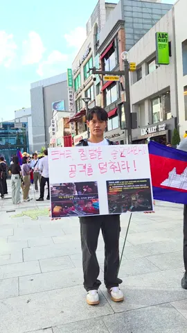 25.12.8~9 បន្ថែមនូវការចងចាំ និងឈឺចាប់ ពីប្រទេសសៀមដែលបានបំពានមកលើខ្មែរ