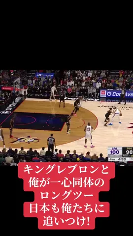 #バスケ #神に愛された男 #ミドルの大切さ 