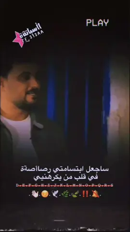 #تصاميم_فيديوهات🎵🎤🎬 #عباراتكم_الفخمه📿📌 #مالي_خلق_احط_هاشتاقات #مالي_خلق_احط_هاشتاقات🧢 