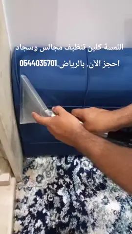 🏡✨ شركة تنظيف فلل بالرياض – نظافة فاخرة تليق بمساحتك ✨🧽 لو فلّتك تحتاج تنظيف محترف يعيد لها اللمعة والجمال… نقدّم لك أفضل خدمات تنظيف الفلل بالرياض مع فريق متخصص وأجهزة حديثة تضمن لك نتيجة واضحة من أول لمسة! 🌟 خدماتنا تشمل: 🛋 تنظيف وغسيل الكنب والسجاد والمفروشات 🧽 تنظيف شامل للغرف والصالات والممرات 🛁 تعقيم دورات المياه والمطابخ 🪟 تنظيف الزجاج والنوافذ والواجهات 🧴 إزالة الأتربة وتنظيف الأسطح بمواد آمنة 🌬 تنظيف وفك وتركيب المكيفات وفتحات التهوية 🏡 تنظيف الحوش والمساحات الخارجية مميزات خدمتنا: ✔ فريق محترف وملتزم بالوقت ✔ مواد تنظيف آمنة ومعتمدة ✔ أجهزة بخار حديثة لنتائج أعمق ✔ جودة عالية وسرعة في التنفيذ ✔ أسعار مناسبة وعروض مستمرة ✔ زيارات دورية أو تنظيف مرة واحدة حسب رغبتك 🚚 خدمة داخل الرياض بالكامل ✨ تنظيف فخم… يعيد لفلّتك رونقها الحقيقي #شركة_تنظيف #تنظيف_فلل_الرياض #تنظيف_الرياض #تنظيف_منازل #شركة_تنظيف_فلل 