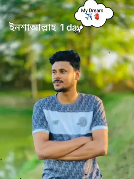 ইনশাআল্লাহ 1 day 😌😅😅🤲 #sad #vairalvideo #foryoupage❤️❤️ #chattogram #বোয়ালখালী @Bangladesh @TikTok @Dubai💸💸💸📬📲📲12 