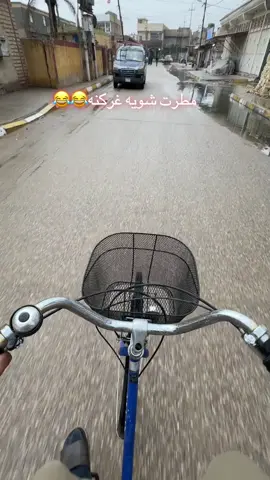 مطرت واشتهيت انبلل وياك 😂😂🫶#مدينة #القاسم #القاسم_مدينتي #ازياء_انيقه #ازياء_المشاهير 