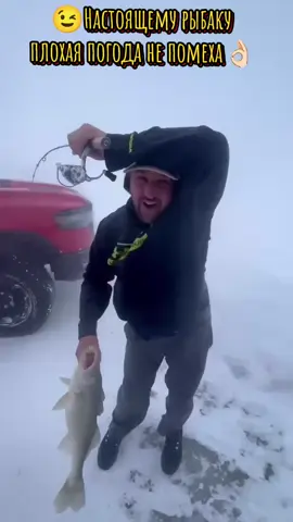 😉Настоящему рыбаку плохая погода не помеха Рыбачил бы в такую погоду? #рыбаки #рыбацкиеистории #рыбакиоценят #тик #репостни🔥 