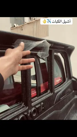 #هايلوكس_2025 #شامخ🦅 #شامخ_عليكم🚯🎖 #هايلكس #تيوتا_شعار_لايعرف_القانون🔥🖤 