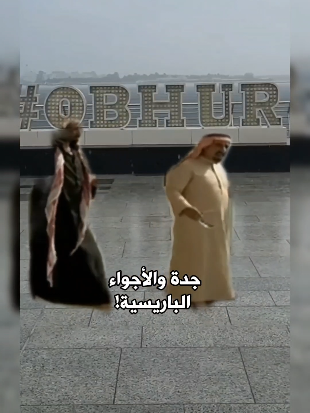 #حسن_عسيري #foryoupage #foryou #fyp #أمطار 