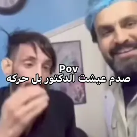 ابو صكر ❤. #العراق_العضيم  #ريكشنات 