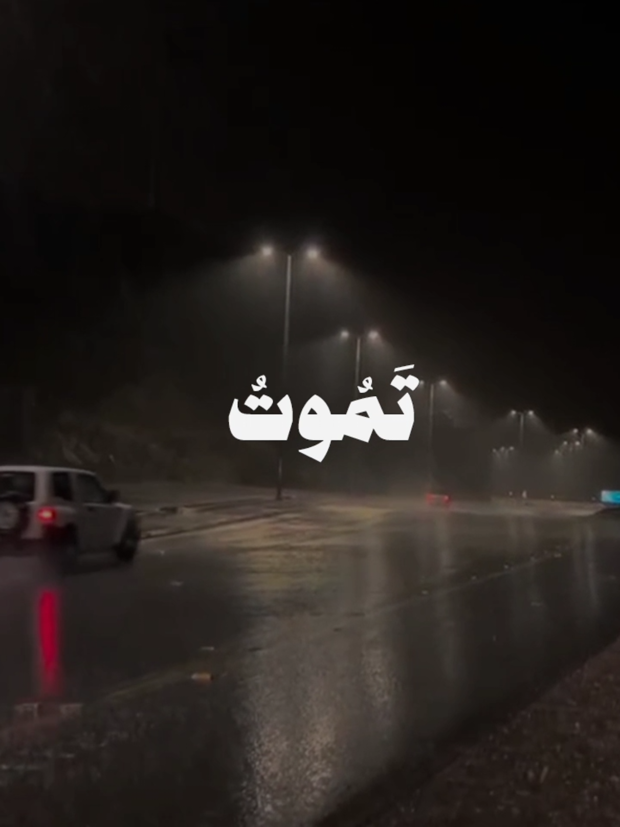 ياسر الدوسري ~ وَمَا تَدْرِي نَفْسٌ بِأَيِّ أَرْضٍ تَمُوتُ  #quran #قران #explore #ياسر_الدوسري #اكسبلور 