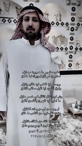 الشاعر الكبير : عيد سمير الحربي 👏🏻 #عيد_سمير_الحربي #شعار_حرب #شعر #شعر_غزل #explore 