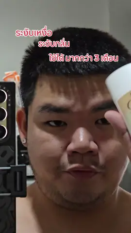 ที่ทาเต่าที่กลิ่นดีและอยู่ได้นาน #BESCENT #กลิ่นตัว #กลิ่นตัวหอม #SecretScent #ป้ายยา        