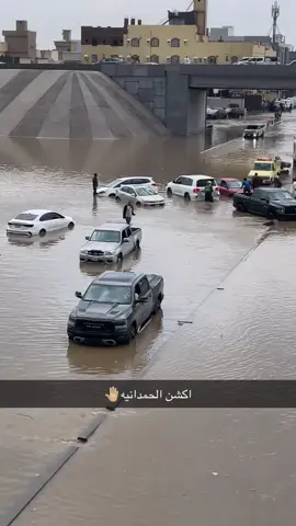 #الحمدانية #جدة #winter 