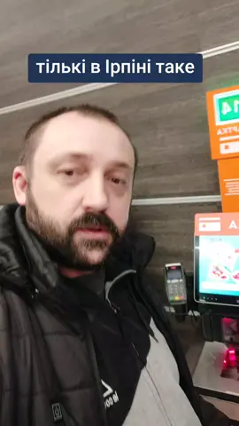 тількі в Ірпіні таке#ірпінь #київ #гостомель #сашамалышок #другежиття 