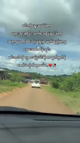 #😎 #fyppppppppppppppppppppppp #fypシ゚ #fypage #စာသား 