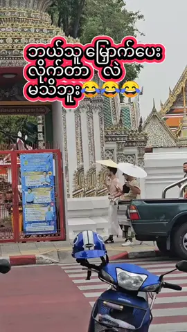 #အားပေးကြပါအုံး #ရီရတာအူပါနာတာ😂😂😂😂😂 #အားလုံးကိုချစ်ပါတယ်♥♥♥♥♥♥♥♥ #funnyvideos #fypシ゚ 