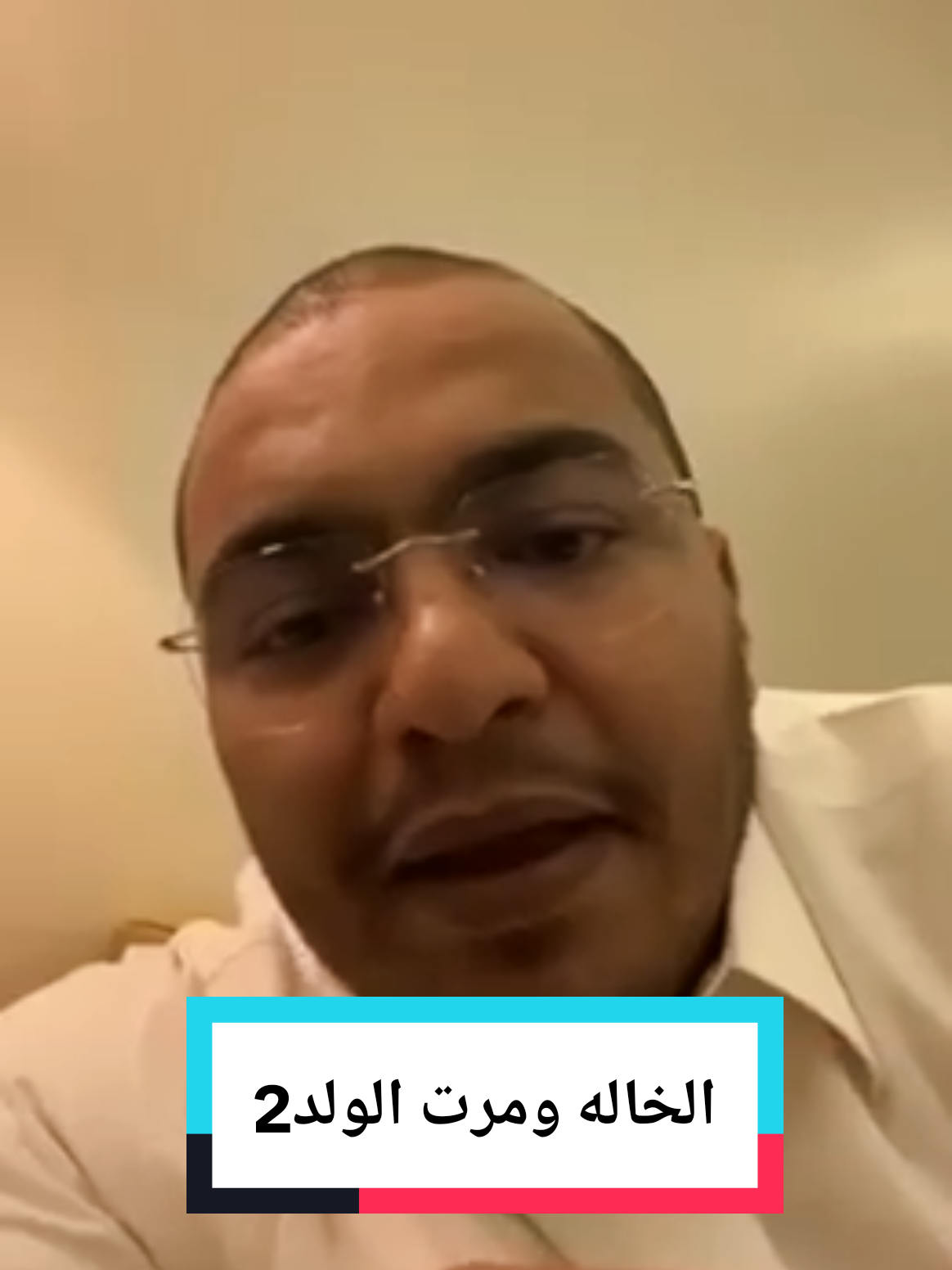 الخاله ومرت الولد2 #أسامة_الراشد  #ذبات 