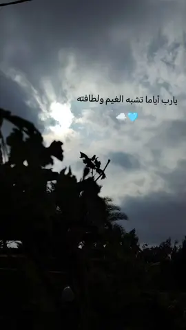 ‏يارب أياما تشبه الغيم ولطافته 🩵☁️ #خياطة_ابداع #تصوير #ستوريات #كربلاء_مدينة_العشق_والعاشقين #بغداد 