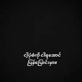 ...............#feelinggoodmyanmartiktok🇲🇲 #fypシ #foryou #views #tiktokmyanmar🇲🇲 #fyppppppppppppppppppppppp #feelgod #fyp #စာတို💯 