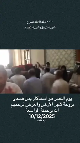 لولاكم لما انتصرنا 😔 يوم النصر 10/12/2025