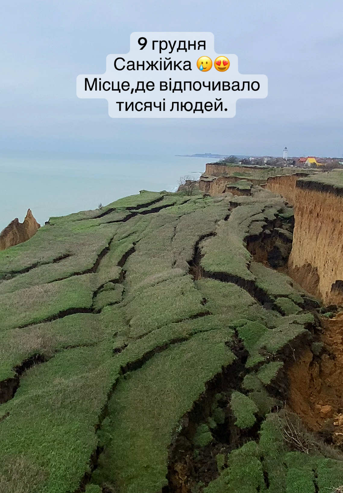 #санжійка #фотографодеса #чорноморськ 