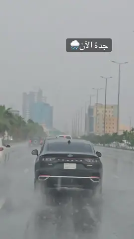 أمطار جدة . سقيا رحمة لا سقيا عذاب##جدة #جدة_الان #أمطار_جدة