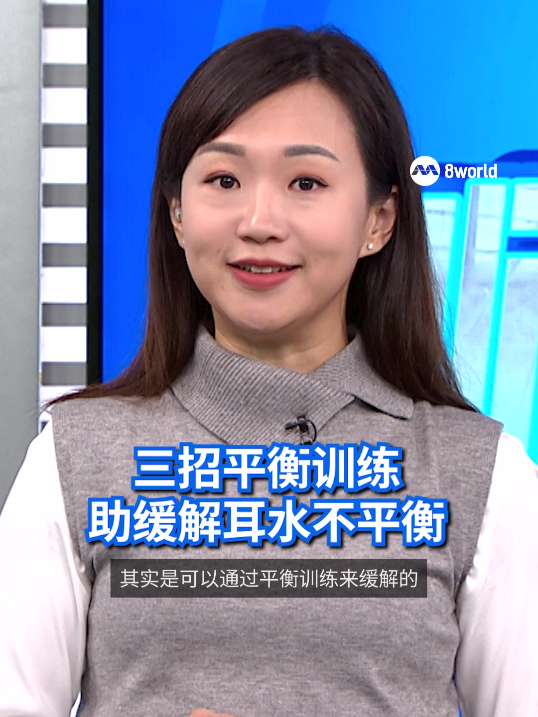 慢性头晕一般持续一个月或更久，主要导因有哪些？什么运动有助缓解头晕症状？ #狮城有约 #狮城热话 #TalkoftheTown #ChronicDizziness #慢性头晕 #HelloSingapore #sgnews Auto-generated English translation may not be accurate. Click 