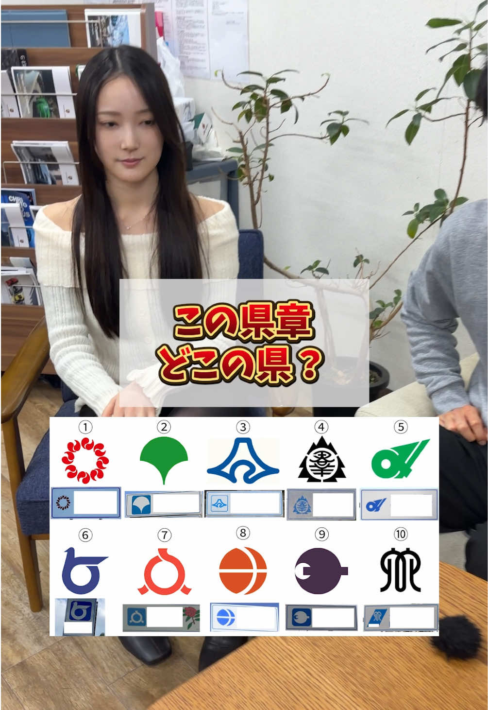 みんなの県はあった？最後教えて！ #車好き #クイズ #中古車販売店 