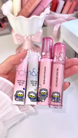 🎀 ⵗ コスメレビュー🧸 ͗ ͗ ⁡ ⁡ ⁡ 🌷〻 コスメリメイク様よりいただきましたˊ˗ ⁡ ⁡ ☑ rom&nd ZO&FRIENDSコラボリップ ⁡ ⁡ ZO&FRIENDSの世界観がぎゅっとつまった 限定パッケージがとにかく可愛い⸝⸝🐱💕 それぞれテクスチャーが違うから 気分で使い分けしやすいよ🌼 ⁡ ⁡  ꒰ グラスティングメルティングバーム ꒱ ひと塗りでやわらかく、まとまり感のあるツヤ うるっと見える仕上がりで デイリーに取り入れやすいタイプ ⁡ ⁡  ꒰ グラスティングカラーグロス ꒱ 軽やかなつけ心地なのに 光のヴェールをふわっとまとったようなツヤ感 重ねても厚みが出にくくて自然にきらっと見せてくれるよ！ ⁡ ⁡  ꒰ ジューシーラスティングティント ꒱ 色づきがキレイでフレッシュな印象に 仕上がりやすいティント つけたてのみずみずしい雰囲気が続くのがうれしいポイント ⁡ ⁡ ZO&FRIENDSのステッカーがセットになってて パケを自分好みにデコれるのも楽しいの🪄 ⁡ ⁡ ぜひチェックしてみてね🩵 ⁡ ⁡ #PR #ZONFRIENDS #ロムアンド #ロムアンド秋レアカラー