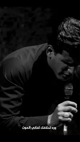 وره افراكك لفاني الموت #علي_سعيد_ألبيجاوي  #حسين_مطر  #اللهم_عجل_لوليك_الفرج 