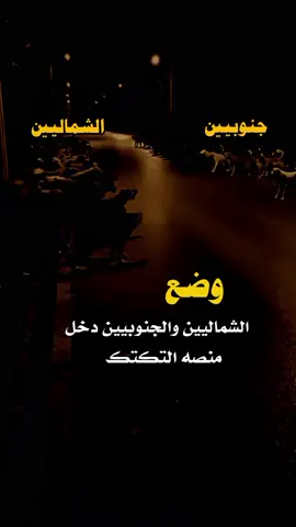 #عبرات #راموس #اكتباسات #اقتباسات_عبارات_خواطر #اعده_نشر🔁_واكسبلور_وليك 