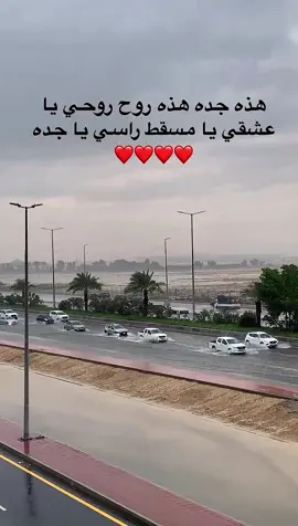 امطار جده اليوم 