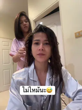 แม่เป่าผมให้เสร็จ ลูกก็อยากช่วยบ้าง #ออทิสติกพัฒนาได้ #เด็กใต้ #แม่เลี้ยงเดี่ยว 