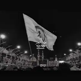 #عيد_النصر_العراقي #السيد_علي_السيستاني #الحشدالشعبي #الجيش_العراقي #الشرطة 