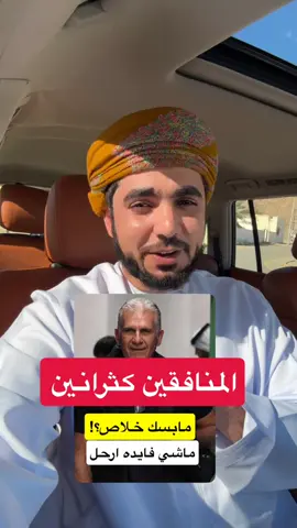 #الشعب_الصيني_ماله_حل😂😂 #عمان #كأس_العرب 