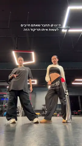 #lianashkenazi #foryou #ליאןאשכנזי #dance #trend @shir israeli 