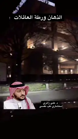 #creatorsearchinsights #	#الذهان 	•	#اضطرابات_الذهان 	•	#الصحة_النفسية 	•	#الطب_النفسي 	