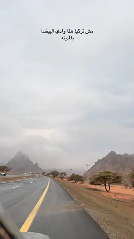 #امطار_المدينه #اكسبلور #جديد_المدينة #المدينه_المنوره #تركيا 