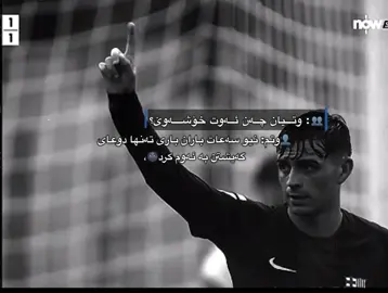 « تەنها بۆ خۆشیە» ♾️،#fypシ  @TikTok Thailand #fouryou #fyppppppppppppppppppppppp #درافن⚜️ 