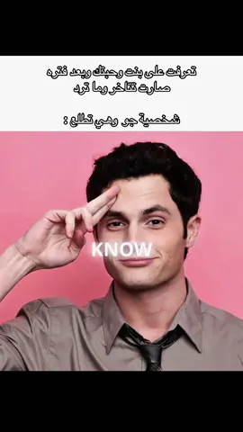 للرلي مي #جو_غولدبرغ #ميمز #شتبوست #مسلسلات #العراق 