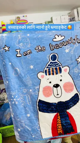 BABY WINTER BLANKET #kidssansarblanket #babyblanket #kidsblanket 👉 नेपालका सबै जिल्लाहरुमा सामान लिनुहोस् अनि पैसा दिनुहोस् । 🤝 WhatsApp / Viber : +977 ⁨9869420023 🏠 हाम्रो पसल सामाखुसी, सरकारिधारा - काठमाडौं मा छ ।