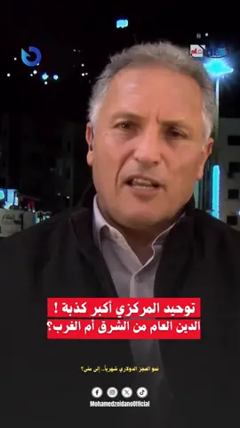 الدين العام في #ليبيا مسؤولية مصرف الشرق أم الغرب… والحقيقة يجب أن يعرفها الجميع، تعرف على السيناريوهات التي طرحها مختار الجديد في #شأن_عام.