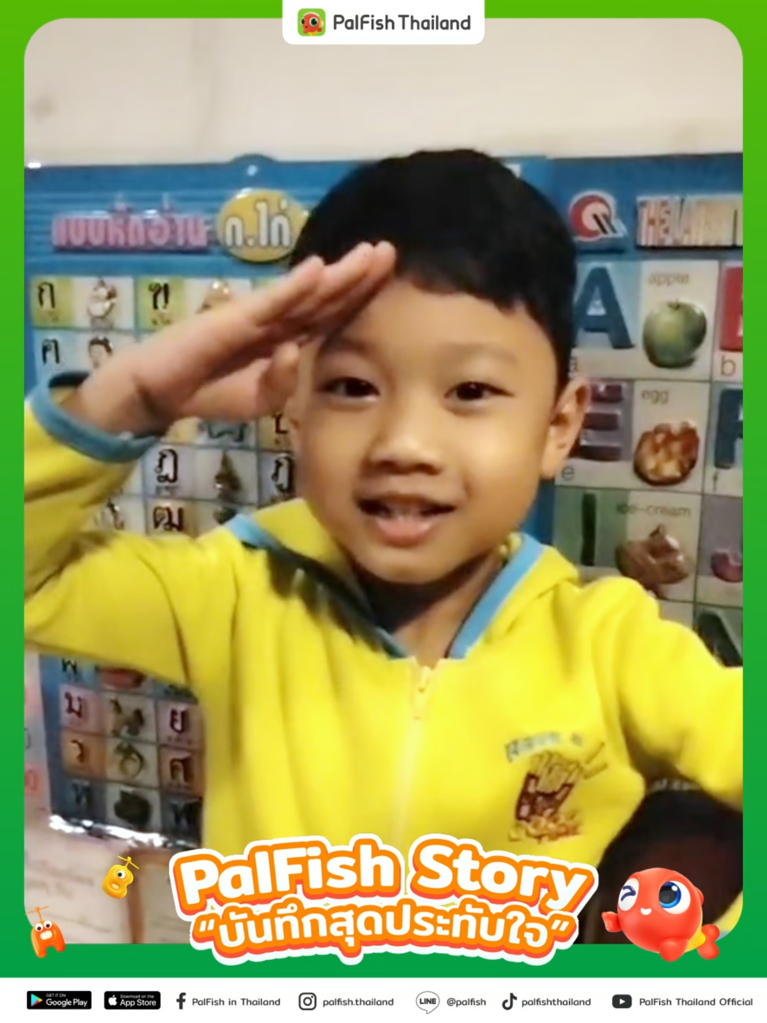 🚀 PalFish Story มาแล้ว! พี่แพ็ลขอชวนทุกคนมาอ่าน บันทึกสุดประทับใจจากคุณแม่น้องเต็งหนึ่ง กับการแชร์ประสบการณ์  และผลลัพธ์หลังจากน้องได้เรียนภาษาอังกฤษกับ 