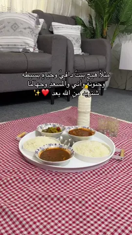 الحمد لله #ضيفونيييييييي🙂❤️ #اكسبلورexplore #اكسبورالعراق #اكسبلور_تيك_توك #اكسبلورexplore 