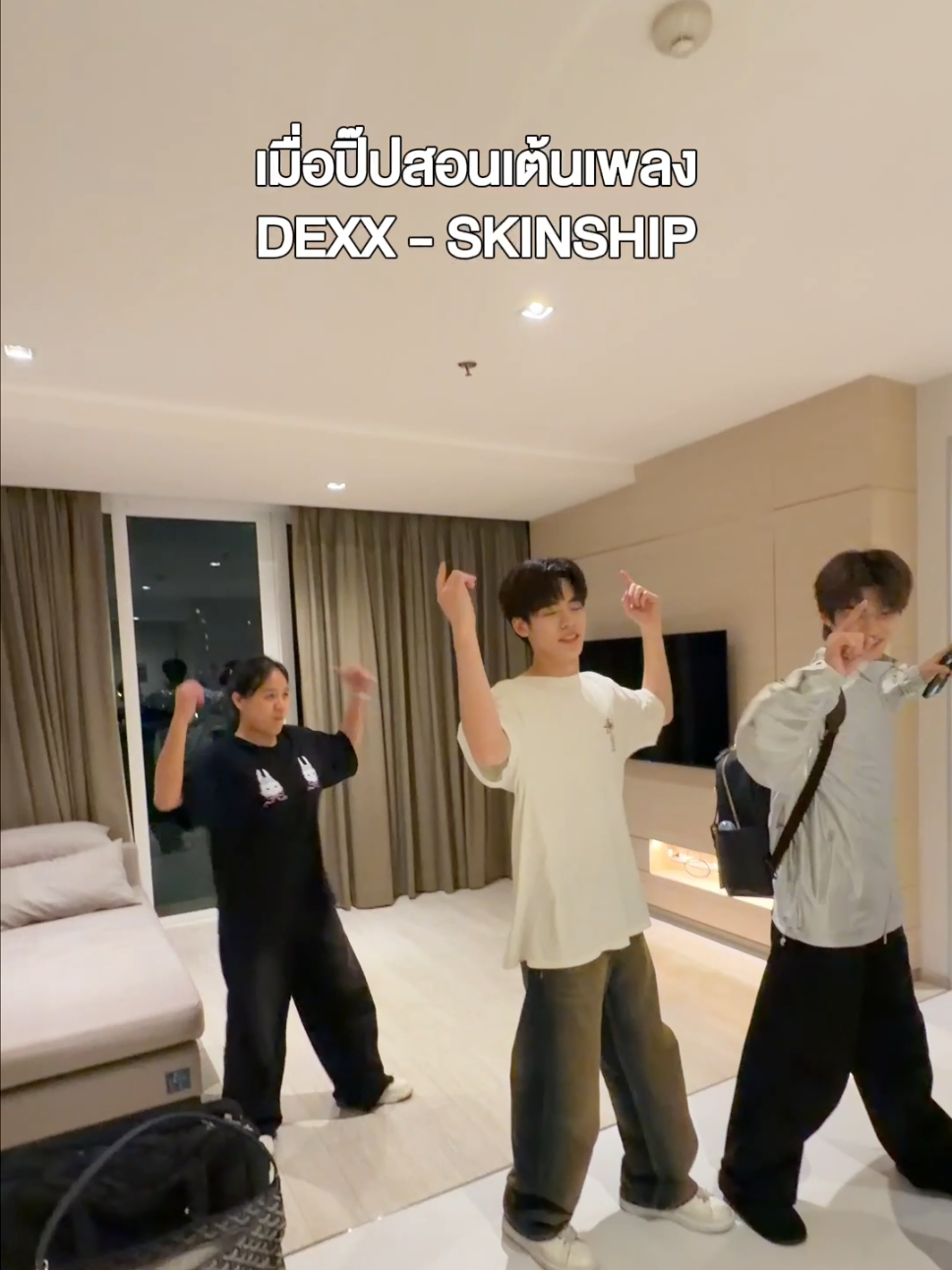 แอดละเอ็นดูว์ลูกๆๆมากกก 🥲 เจอทีมนี้ทีไรน้องๆเป็นต้องปวดหัวว @teetee.wpc @Porsuppakarn  #ข้างบ้านเจนบิวตี้  #ออฟฟิศข้างบ้าน  #ตี๋ตี๋ป๋อ #ป๋อตี๋ตี๋ 