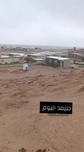 جليميد دار العصلان  اليوم مطر خير  من الله  #عصلان 